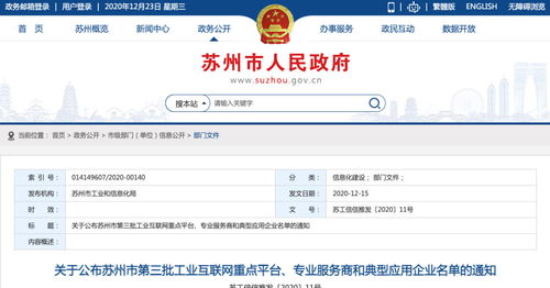 寒冬雖至,蘇州小樣青年社區 相城 因創業而火熱