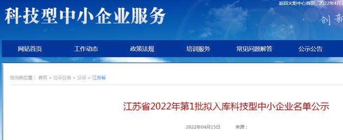 什么是科技型中小企業(yè)?怎么申報?一文讀懂