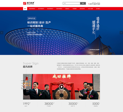 鈑金標識系統(tǒng)營銷型網(wǎng)站案例-江蘇數(shù)字化標識系統(tǒng)網(wǎng)站案例