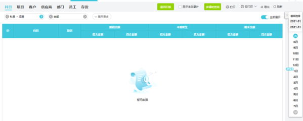 江蘇徐州財(cái)稅公司平臺(tái)網(wǎng)址