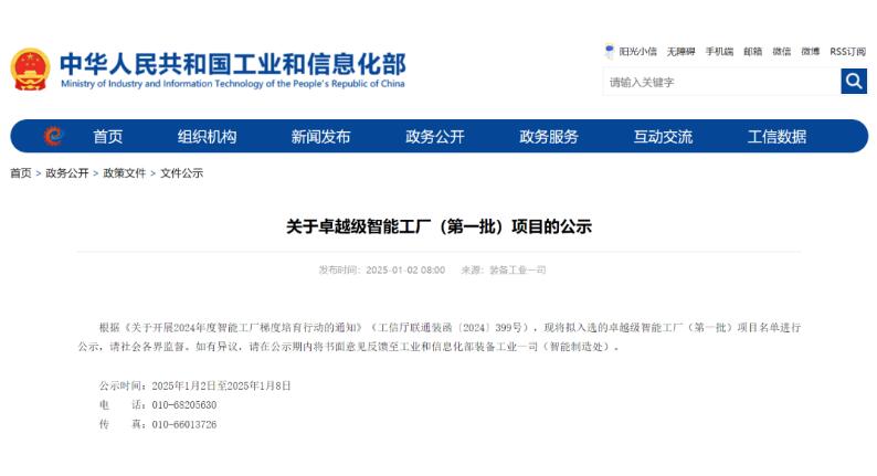 兩家減速機(jī)企業(yè)入選首批卓越級智能工廠公示，江蘇智能制造再添新標(biāo)桿