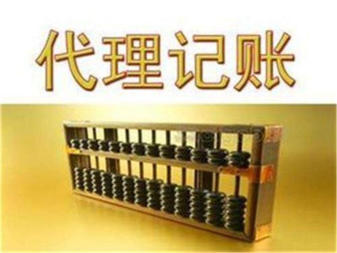 一站式專業(yè)工商服務(wù) 0元注冊公司、代辦執(zhí)照、代理記賬報稅及社保代理